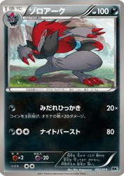 Zoroark 002/014