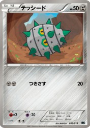 Ferroseed 003/014