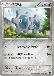 Klink 004/014