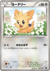 Lillipup 006/014