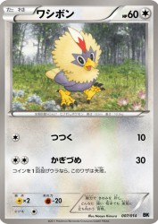 Rufflet 007/014
