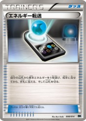 Energy Search 008/014