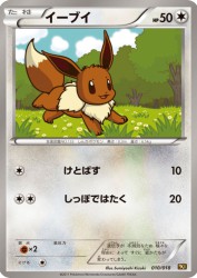 Eevee 010/018