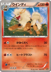 Arcanine 002/018