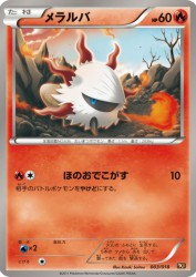 Larvesta 003/018