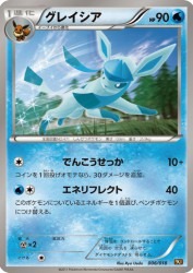 Glaceon 006/018