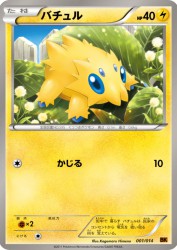 Joltik 001/014