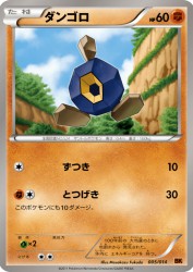 Roggenrola 005/014