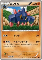 Boldore 006/014