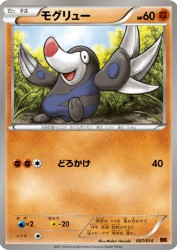 Drilbur 007/014