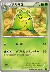 Swadloon 002/014