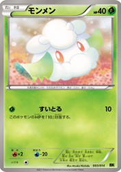 Cottonee 003/014
