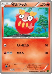Darumaka 004/014