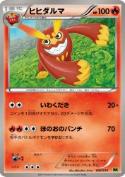 Darmanitan 005/014