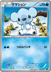 Cubchoo 007/014