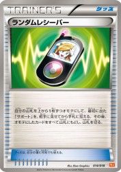 Random Receiver 014/018