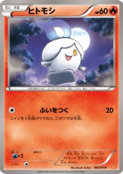 Litwick 002/018