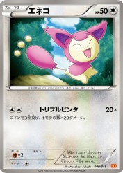 Skitty 009/018