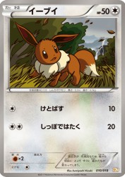 Eevee 010/018