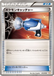 Pokémon Catcher 013/018