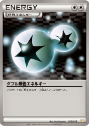Double Colorless Energy 018/018