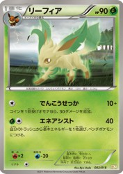 Leafeon 002/018