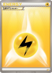 Lightning Energy —