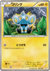 Shinx 005/018