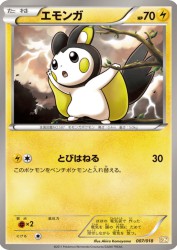 Emolga 007/018
