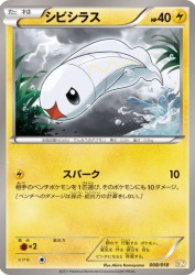 Tynamo 008/018