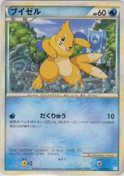 Buizel 004/010