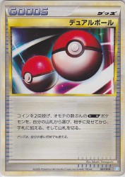 Dual Ball 007/010