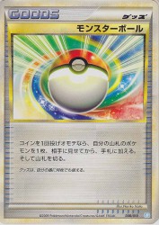 Poké Ball 008/010
