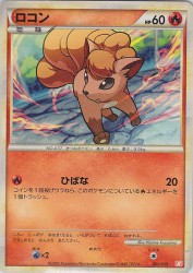 Vulpix 001/009
