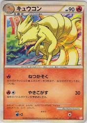 Ninetales 002/009