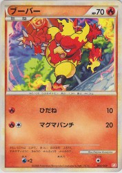 Magmar 003/009