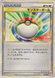 Poké Ball 008/009