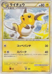 Raichu 002/011