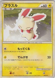 Plusle 003/011