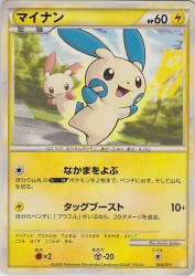 Minun 004/011