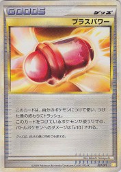PlusPower 007/011
