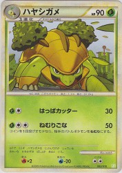 Grotle 003/010