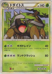 Torterra 004/010