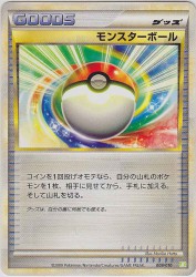 Poké Ball 009/010