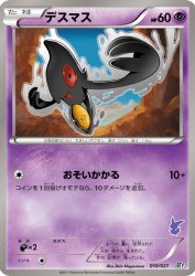 Yamask 010/021