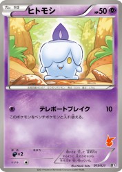 Litwick 013/021