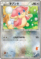 Audino 014/021