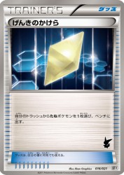 Revive 016/021