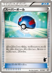 Great Ball 017/021