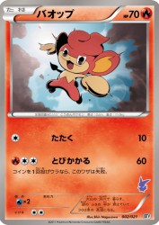Pansear 002/021